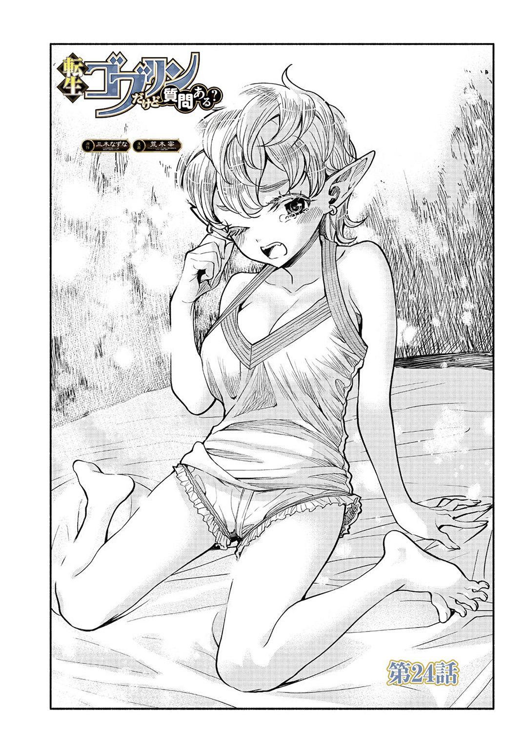 Tensei Goblin dakedo Shitsumon Aru? Chap 24 - Next Chap 25