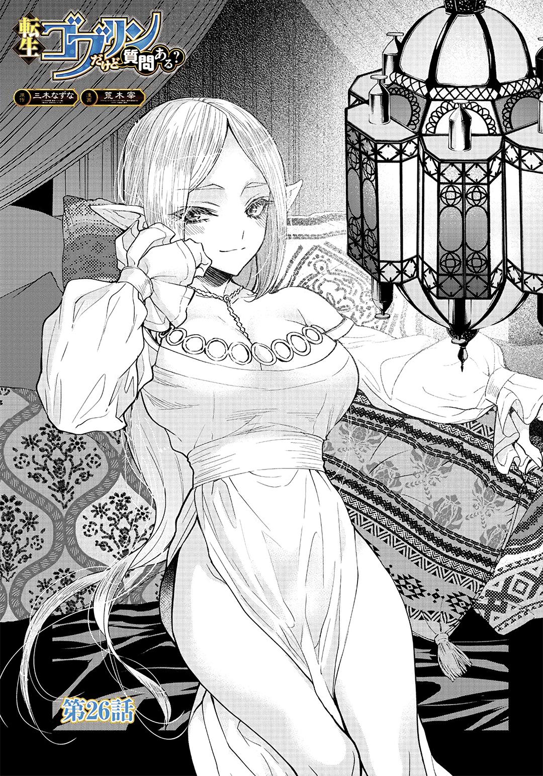 Tensei Goblin dakedo Shitsumon Aru? Chap 26 - Next Chap 27