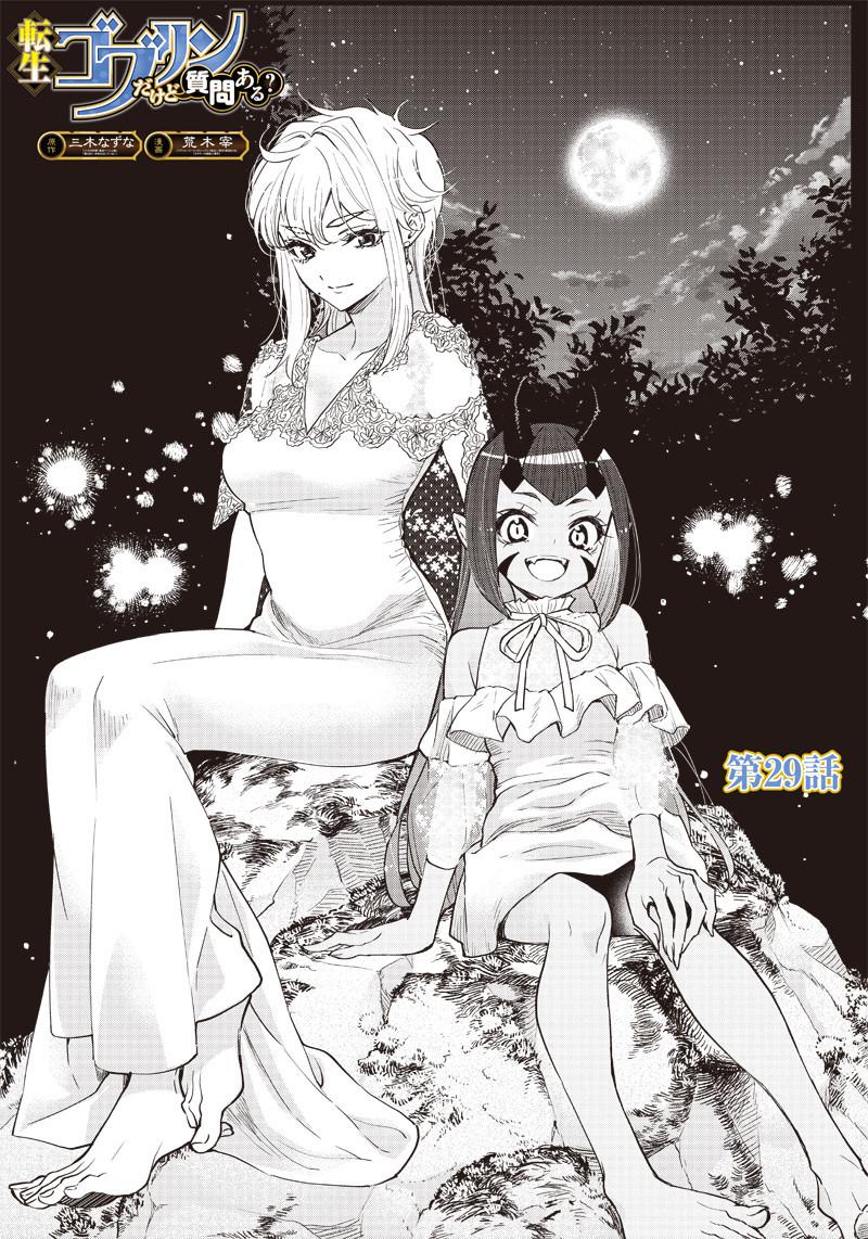 Tensei Goblin dakedo Shitsumon Aru? Chap 29 - Next Chap 30