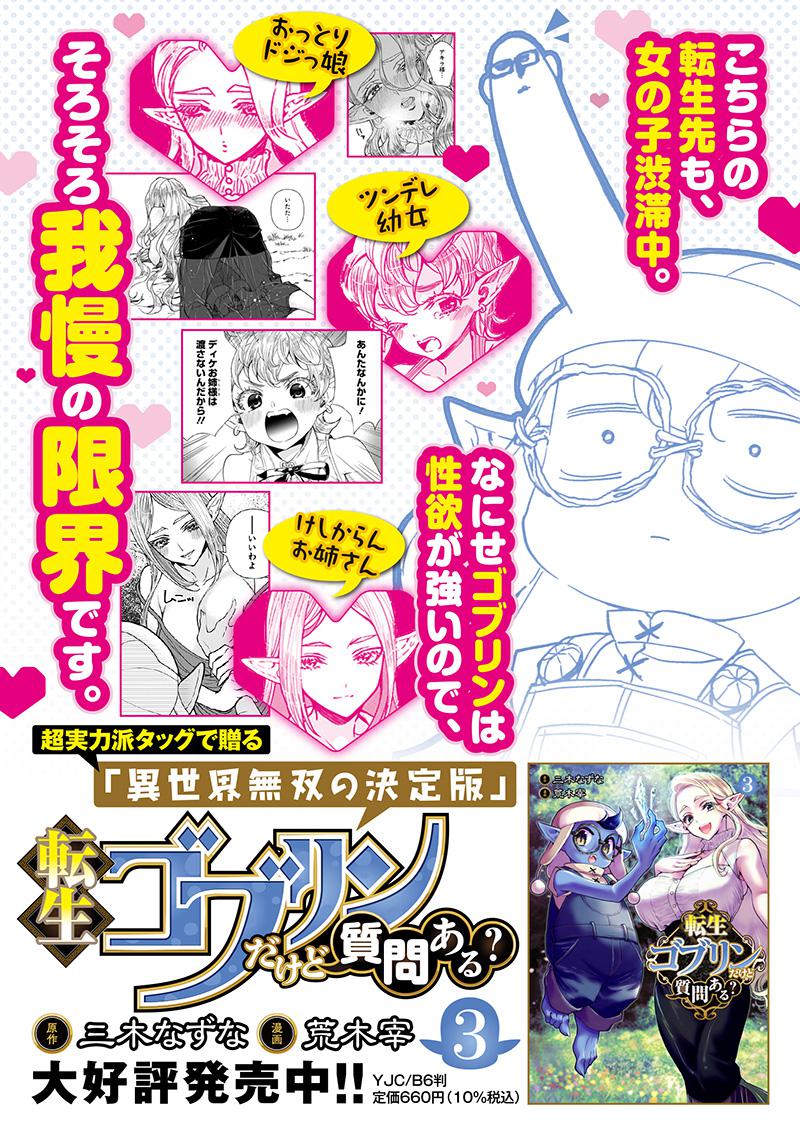 Tensei Goblin dakedo Shitsumon Aru? Chap 29 - Next Chap 30