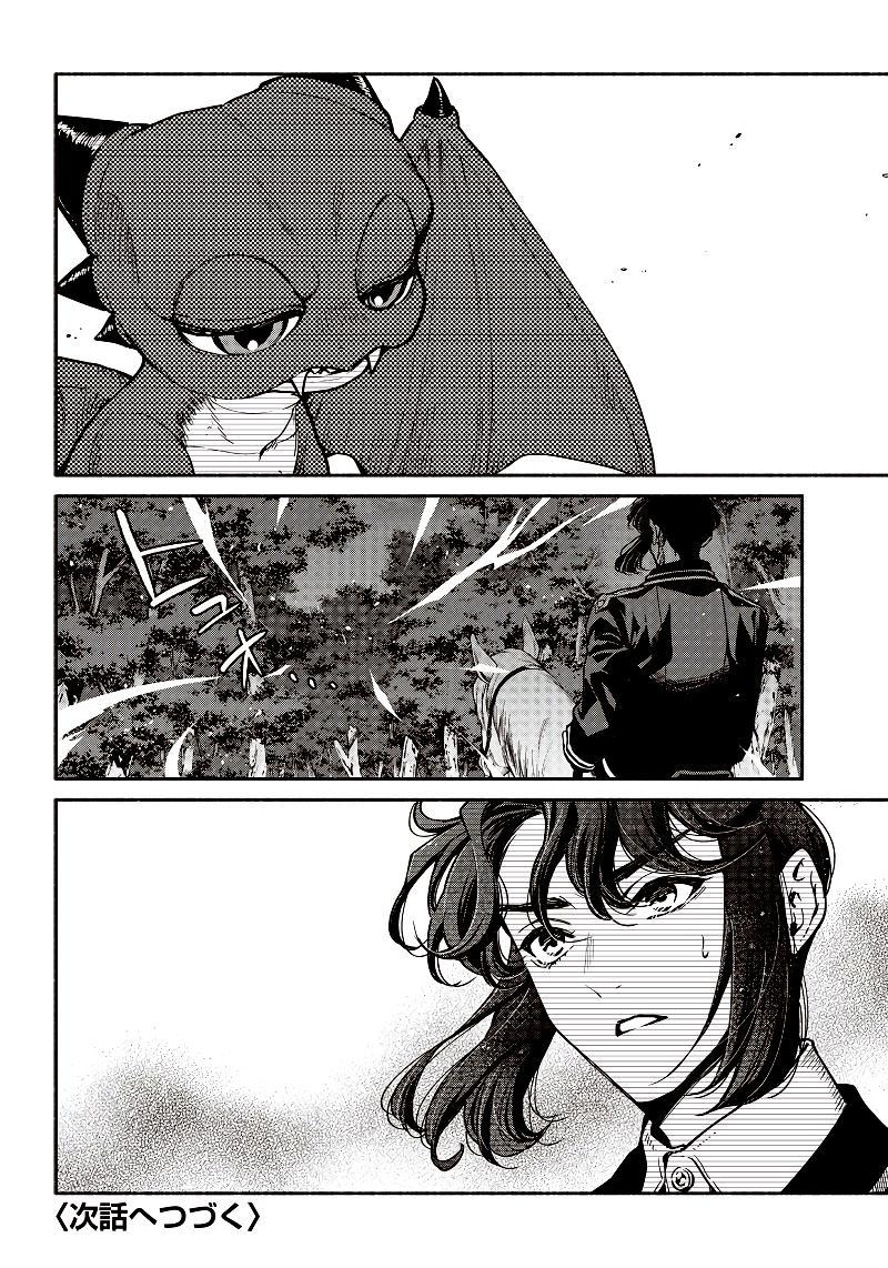 Tensei Goblin dakedo Shitsumon Aru? Chap 37 - Next Chap 38