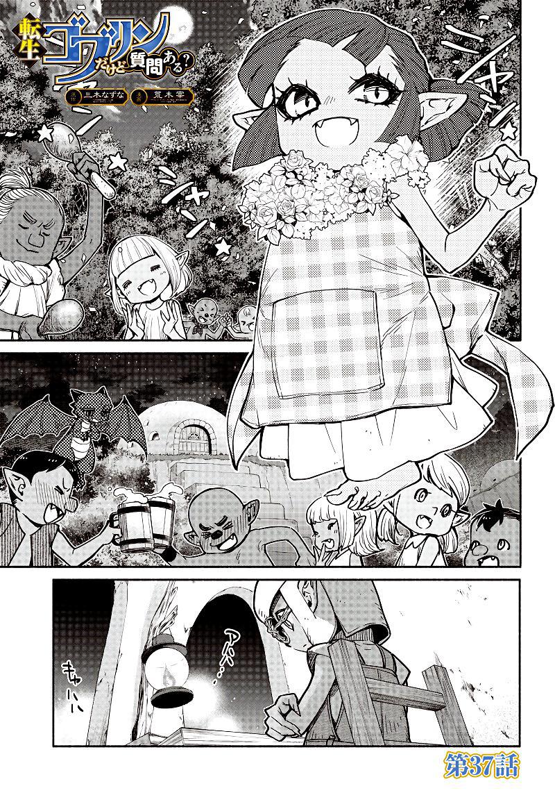 Tensei Goblin dakedo Shitsumon Aru? Chap 37 - Next Chap 38