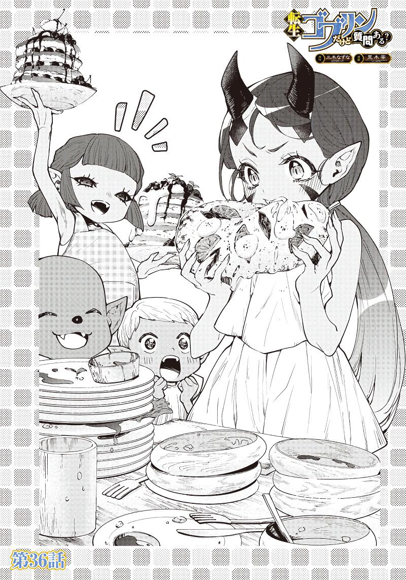 Tensei Goblin dakedo Shitsumon Aru? Chap 36 - Next Chap 37