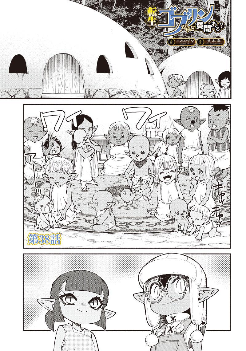 Tensei Goblin dakedo Shitsumon Aru? Chap 38 - Next Chap 39