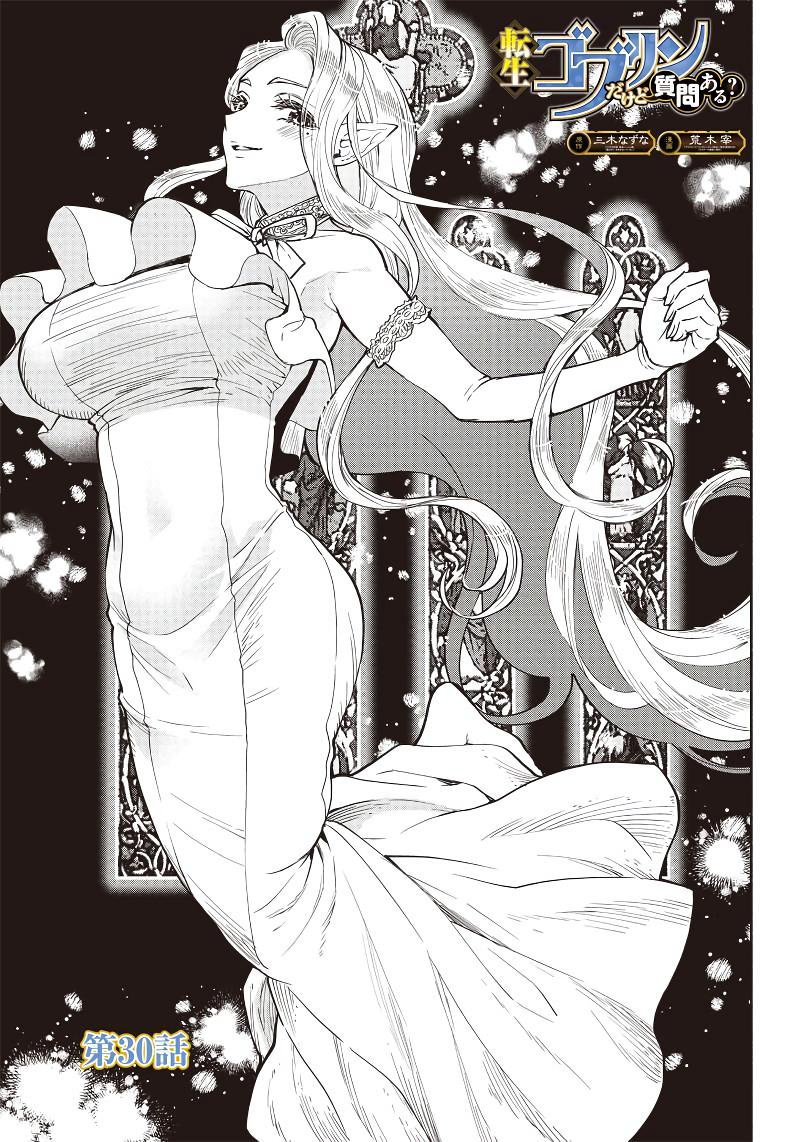 Tensei Goblin dakedo Shitsumon Aru? Chap 30 - Next Chap 31