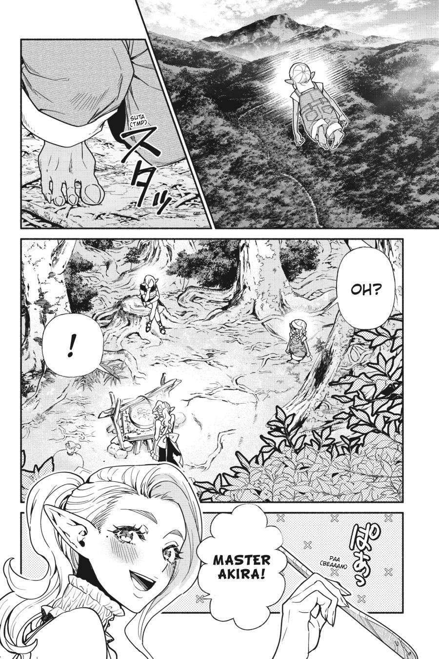 Tensei Goblin dakedo Shitsumon Aru? Chap 78 - Next Chap 79
