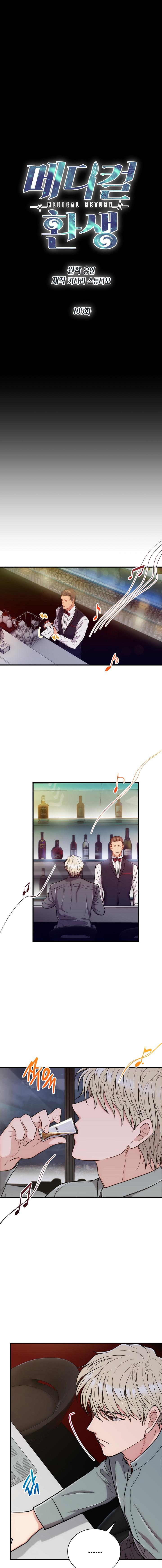 Medical Return Chap 105 - Next Chap 106