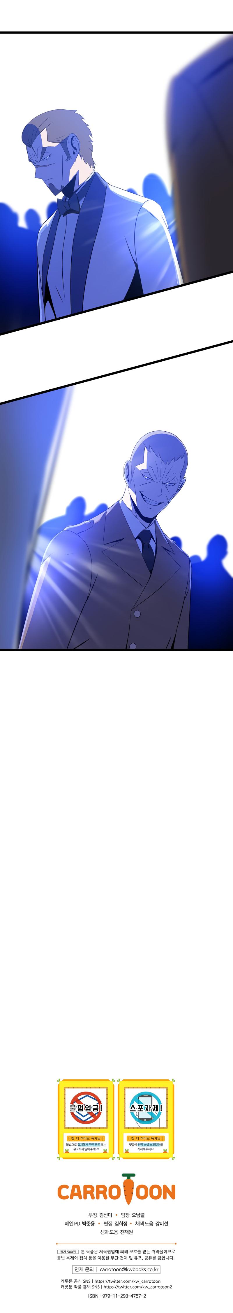 Kill The Hero Chap 104 - Next Chap 105