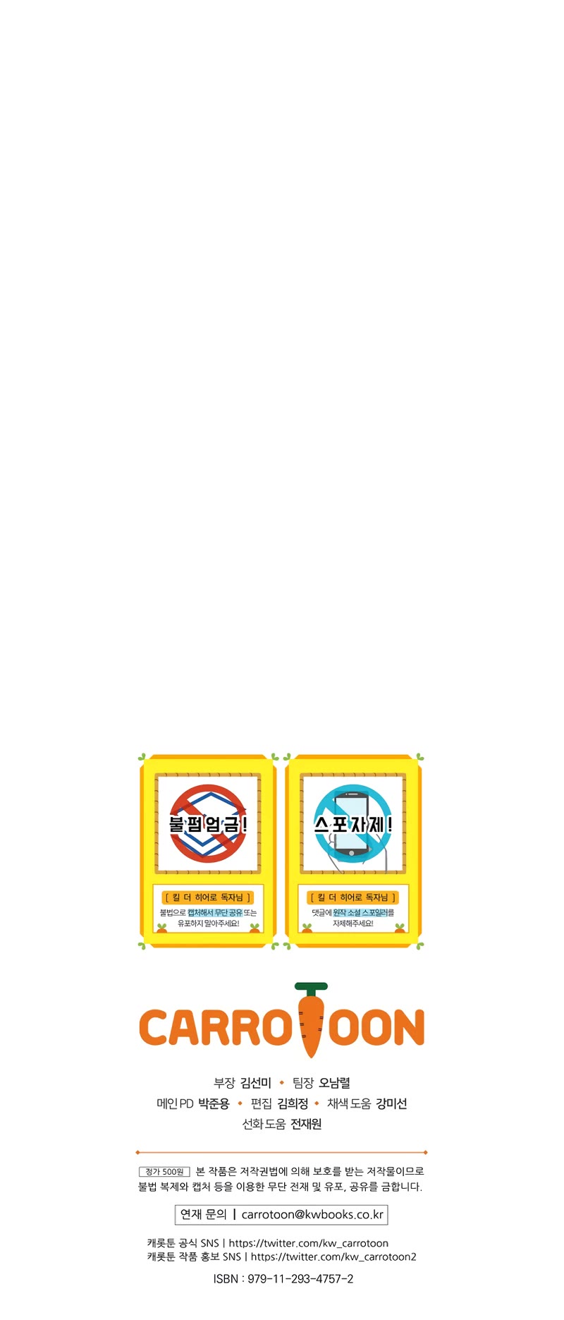 Kill The Hero Chap 112 - Next Chap 113