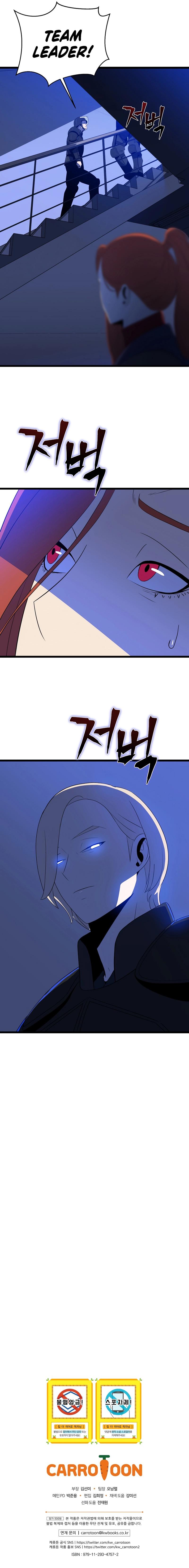 Kill The Hero Chap 120 - Next Chap 121