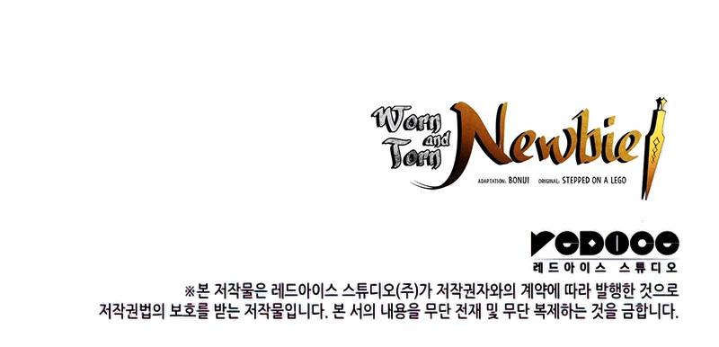 Worn and Torn Newbie Chap 107 - Next Chap 108