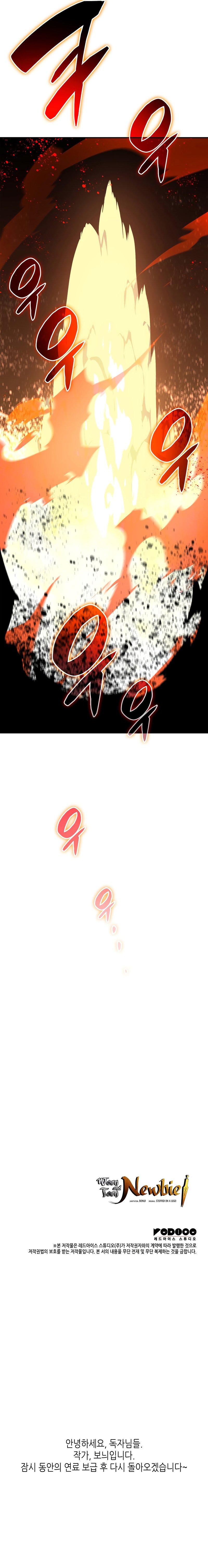 Worn and Torn Newbie Chap 150 - Next Chap 151