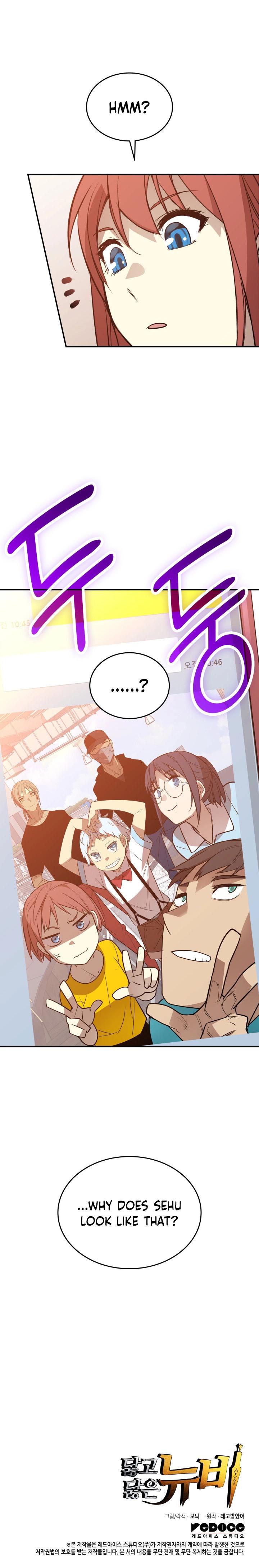 Worn and Torn Newbie Chap 205 - Next Chap 206