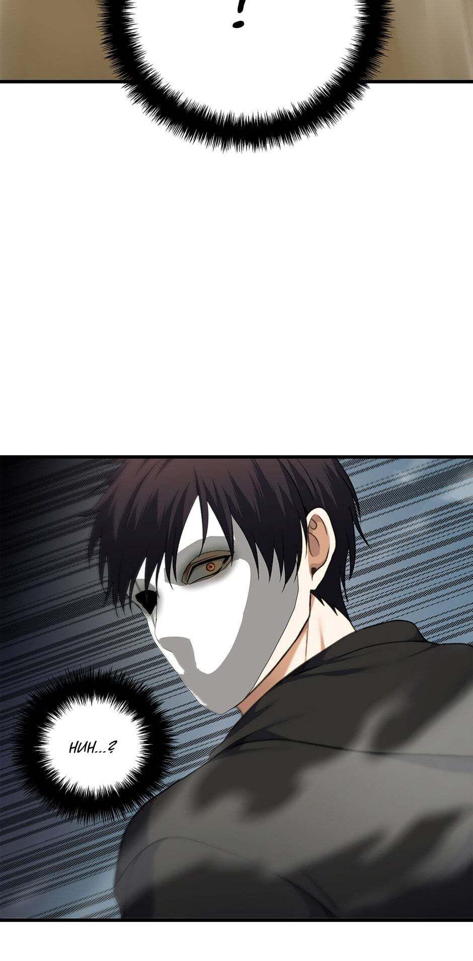 Second Life Ranker Chap 106 - Next Chap 107