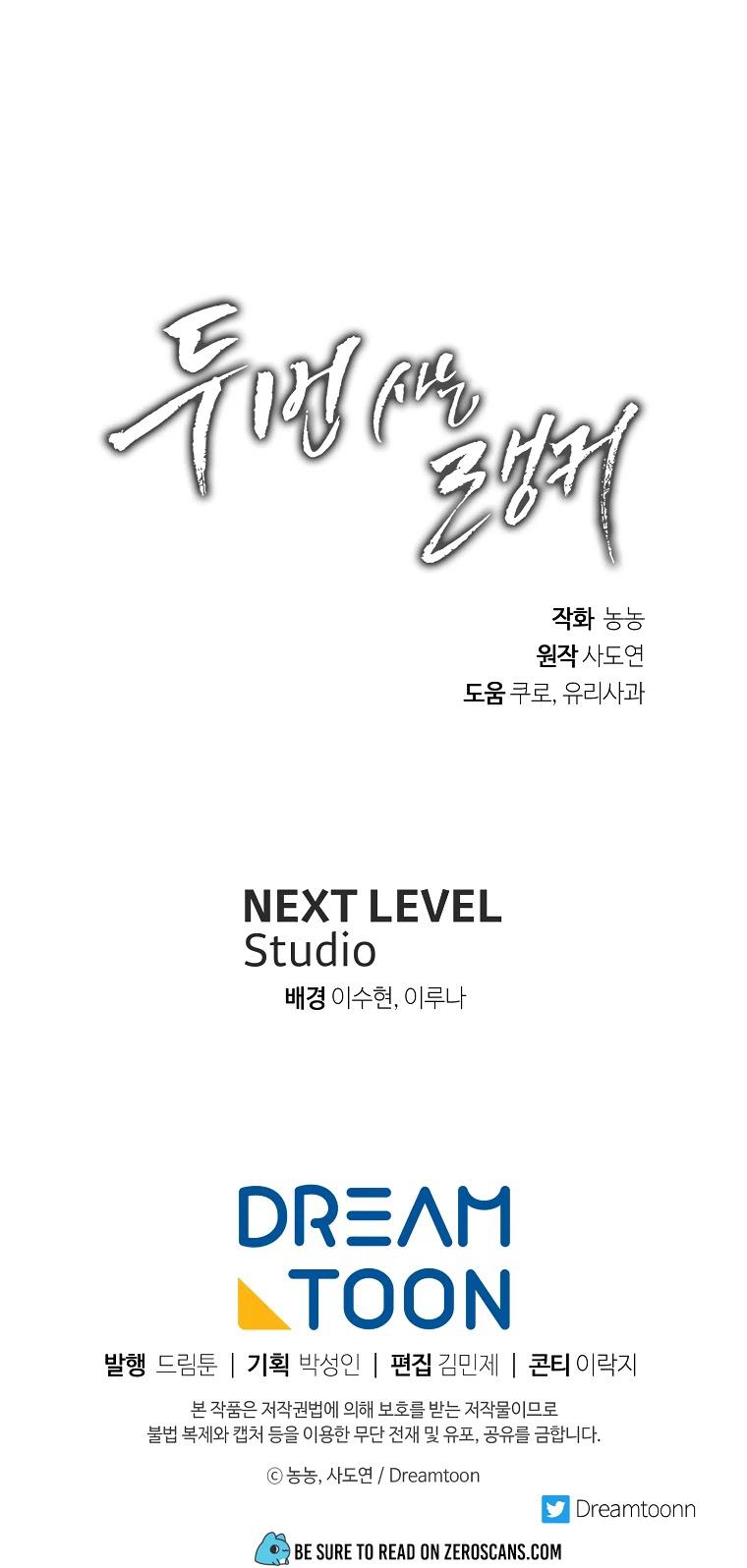 Second Life Ranker Chap 119 - Next Chap 120