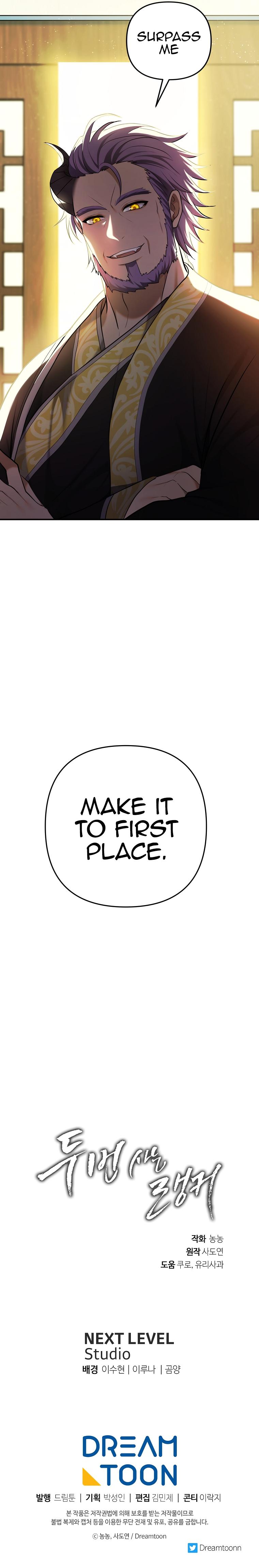 Second Life Ranker Chap 126 - Next Chap 127