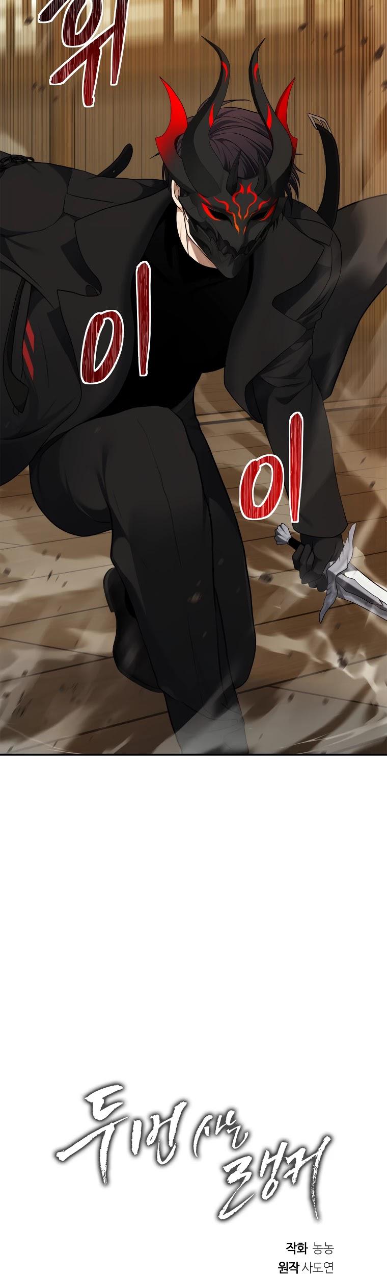 Second Life Ranker Chap 122 - Next Chap 123