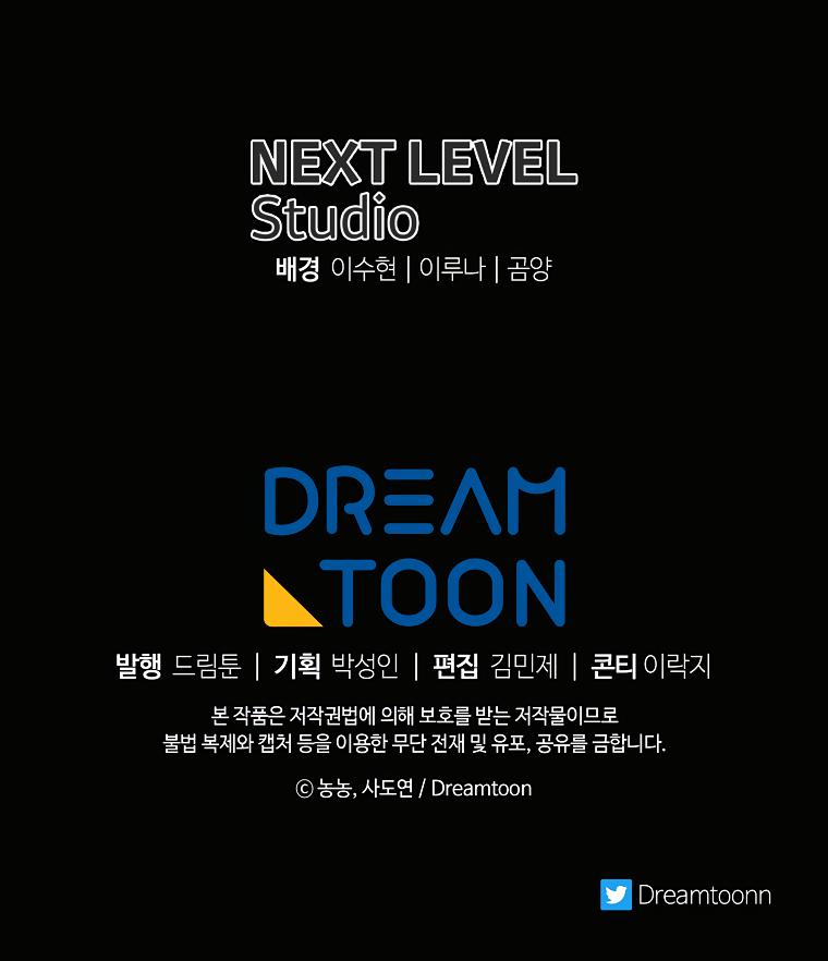 Second Life Ranker Chap 136 - Next Chap 137