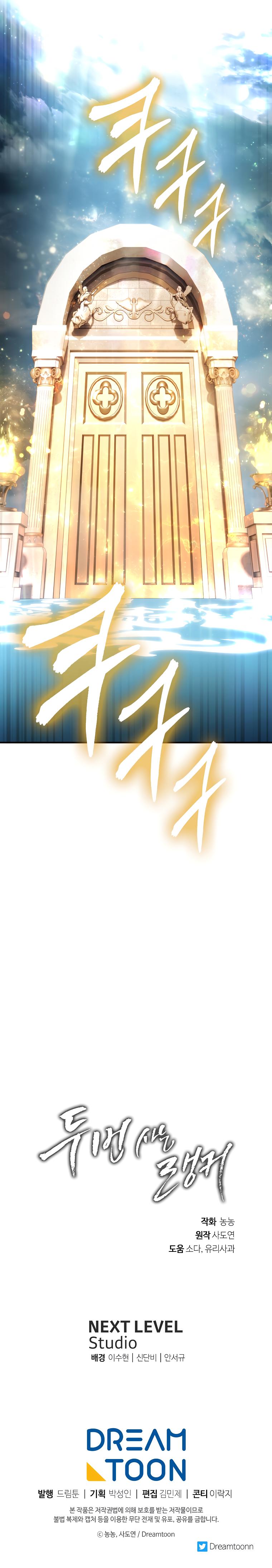 Second Life Ranker Chap 138 - Next Chap 139