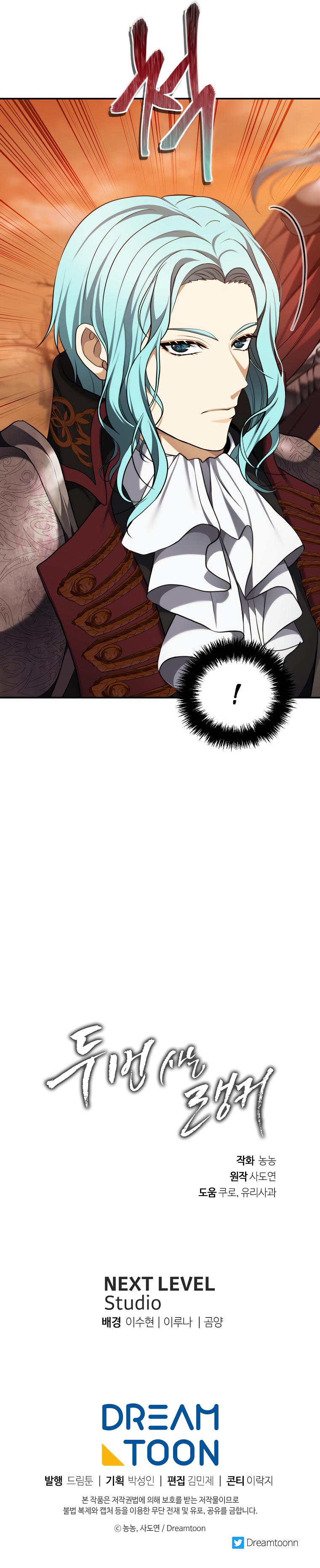 Second Life Ranker Chap 132 - Next Chap 133