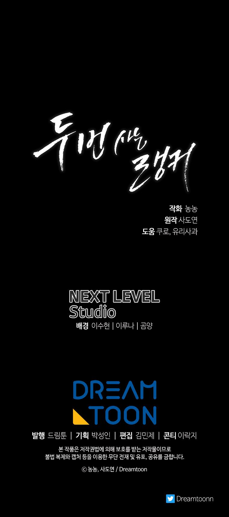 Second Life Ranker Chap 133 - Next Chap 134