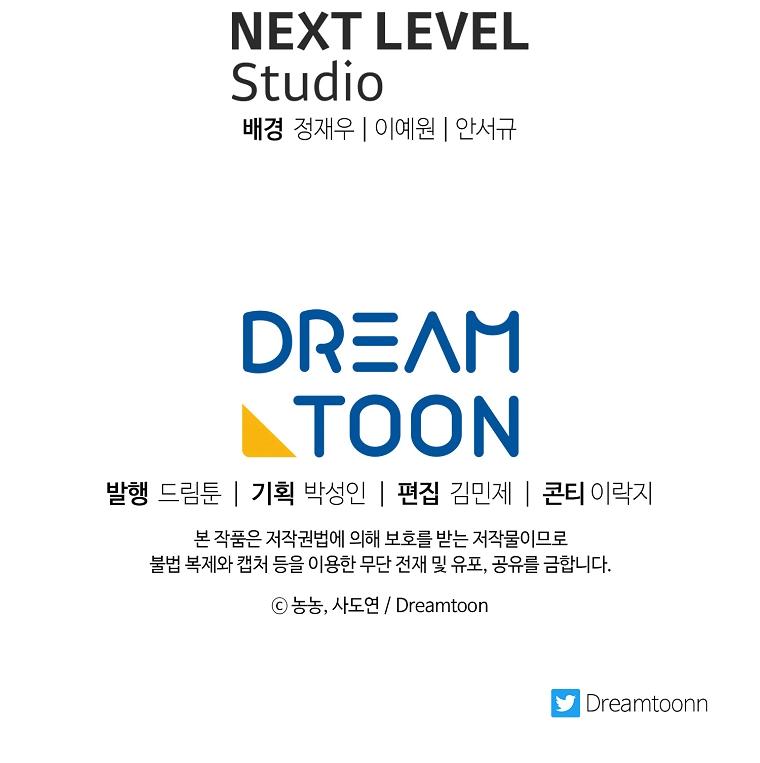 Second Life Ranker Chap 156 - Next Chap 157