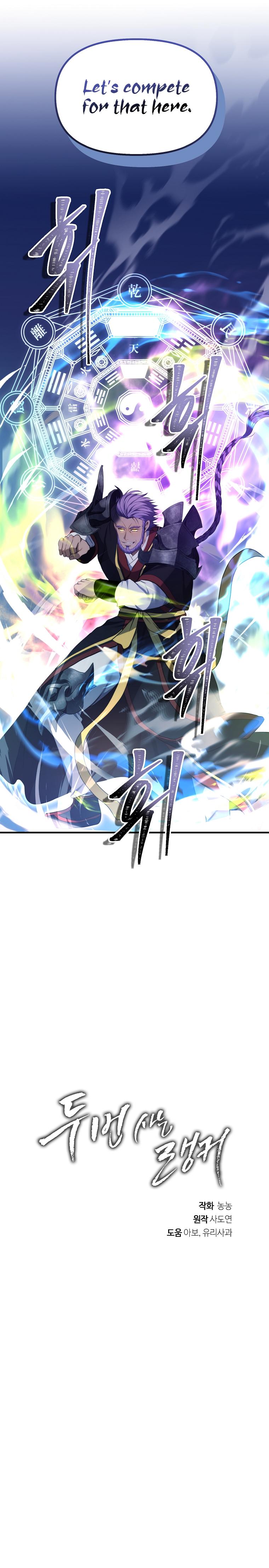 Second Life Ranker Chap 153 - Next Chap 154