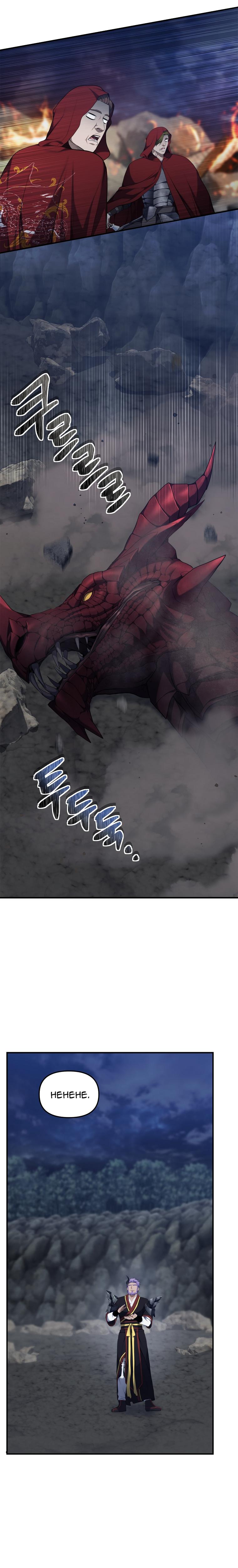 Second Life Ranker Chap 153 - Next Chap 154