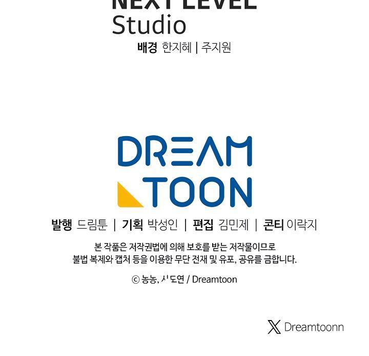 Second Life Ranker Chap 164 - Next Chap 165