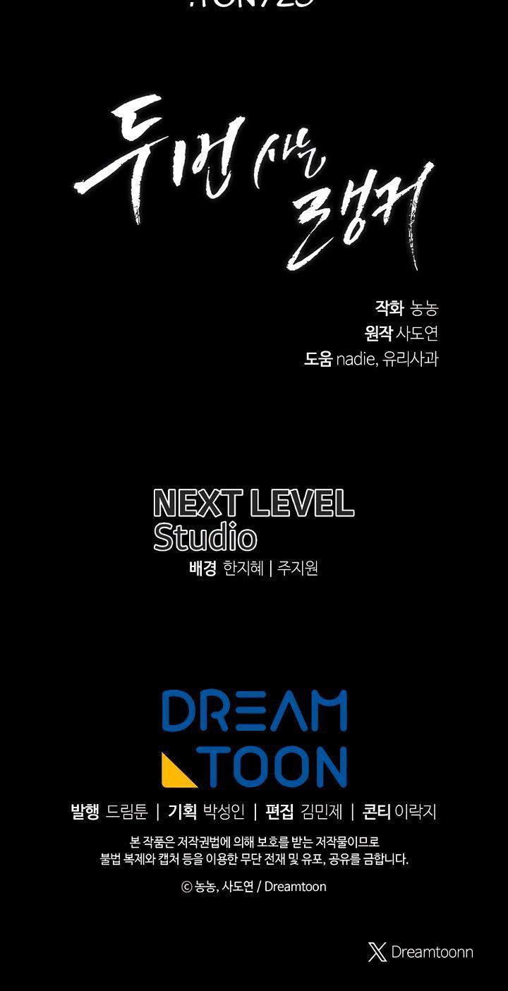 Second Life Ranker Chap 166 - Next Chap 167