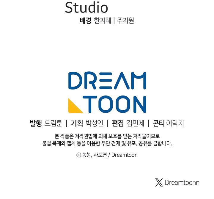 Second Life Ranker Chap 163 - Next Chap 164