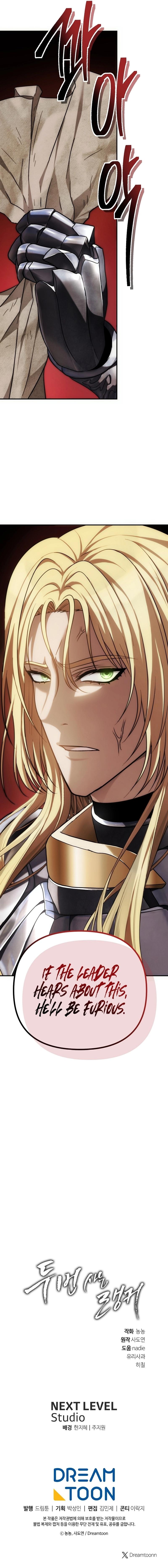 Second Life Ranker Chap 174 - Next Chap 175