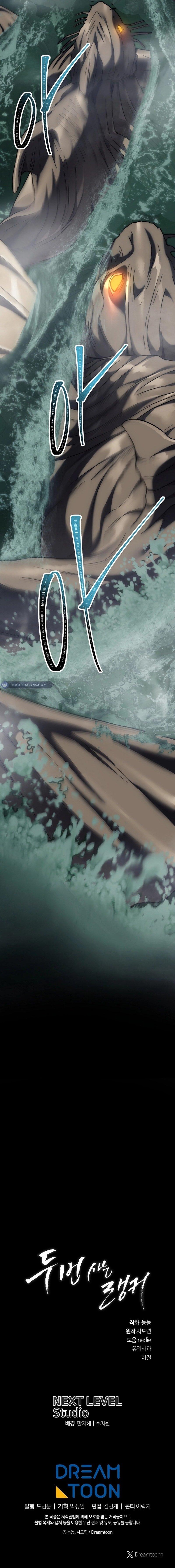 Second Life Ranker Chap 176 - Next Chap 177