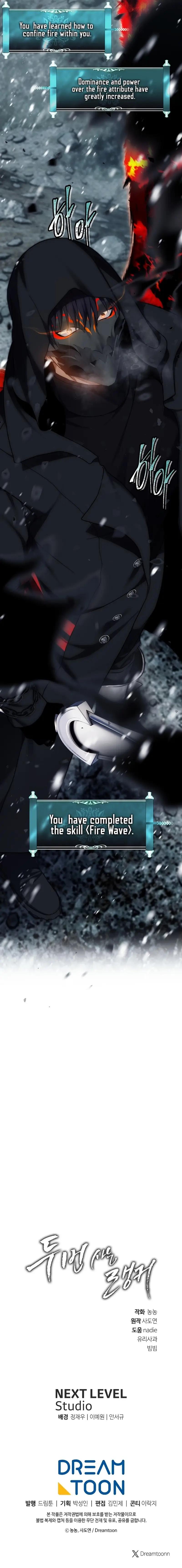 Second Life Ranker Chap 170 - Next Chap 171