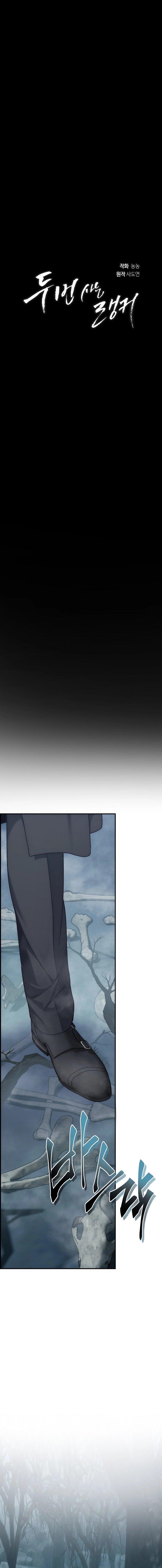 Second Life Ranker Chap 172 - Next Chap 173