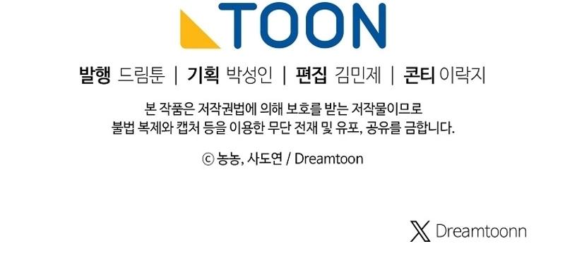 Second Life Ranker Chap 173 - Next Chap 174