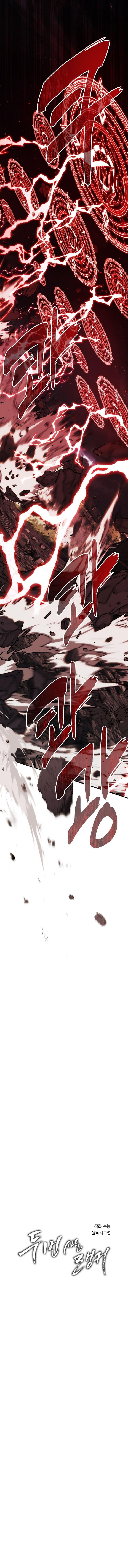 Second Life Ranker Chap 189 - Next Chap 190