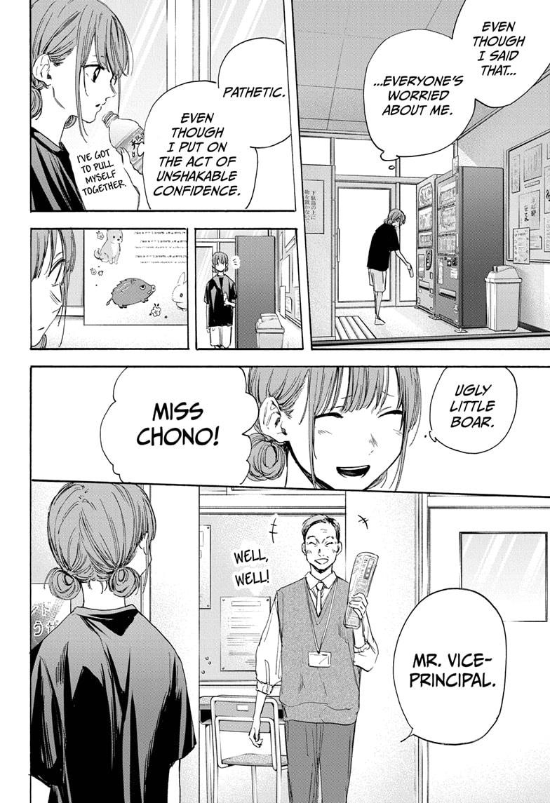 Blue Box English Chap 17 - Next Chap 18