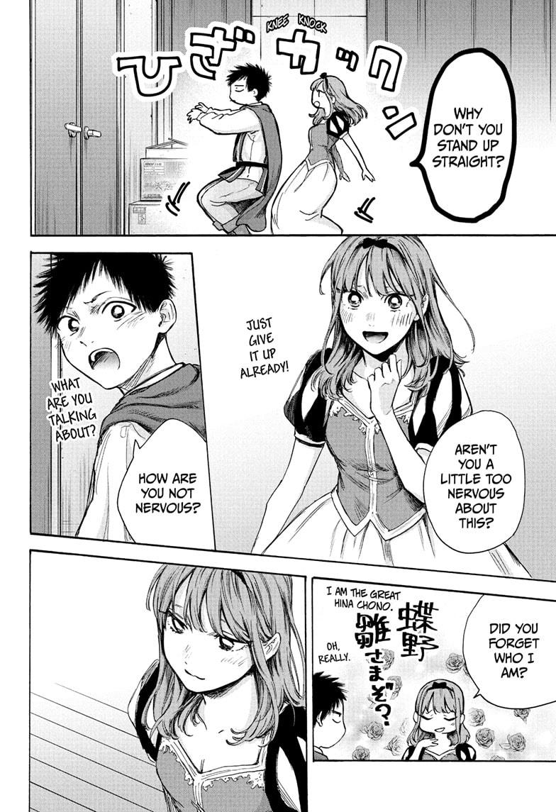 Blue Box Chap 63 - Next Chap 64