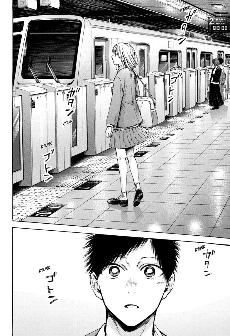 Blue Box English Chap 82 - Next Chap 83