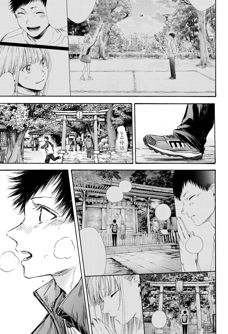 Blue Box English Chap 100 - Next Chap 101