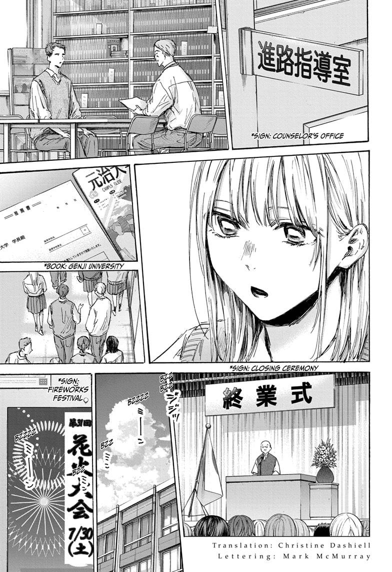 Blue Box English Chap 146 - Next Chap 147