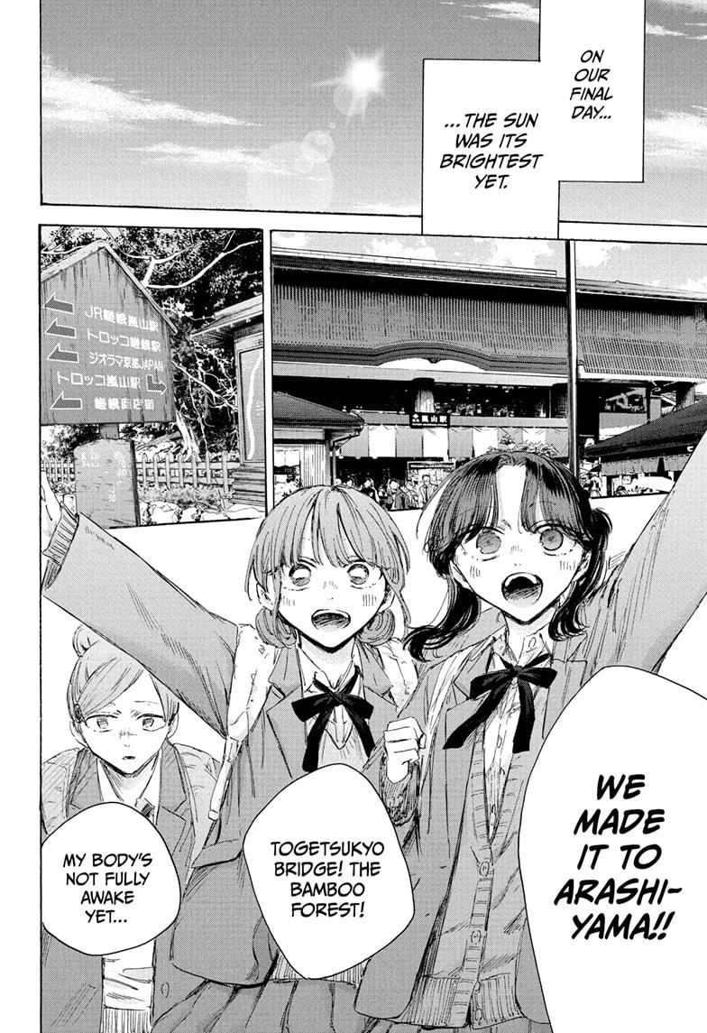 Blue Box English Chap 204 - Next Chap 205