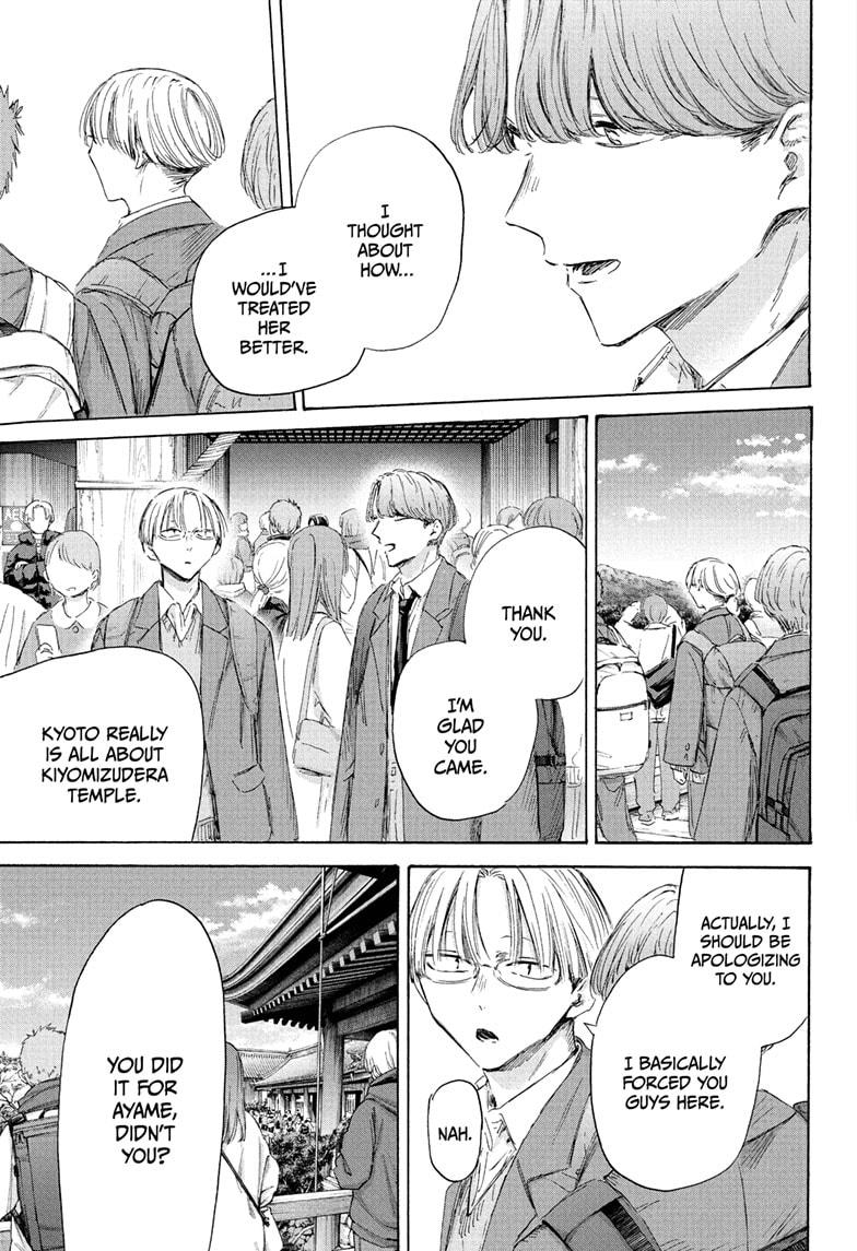 Blue Box English Chap 202 - Next Chap 203