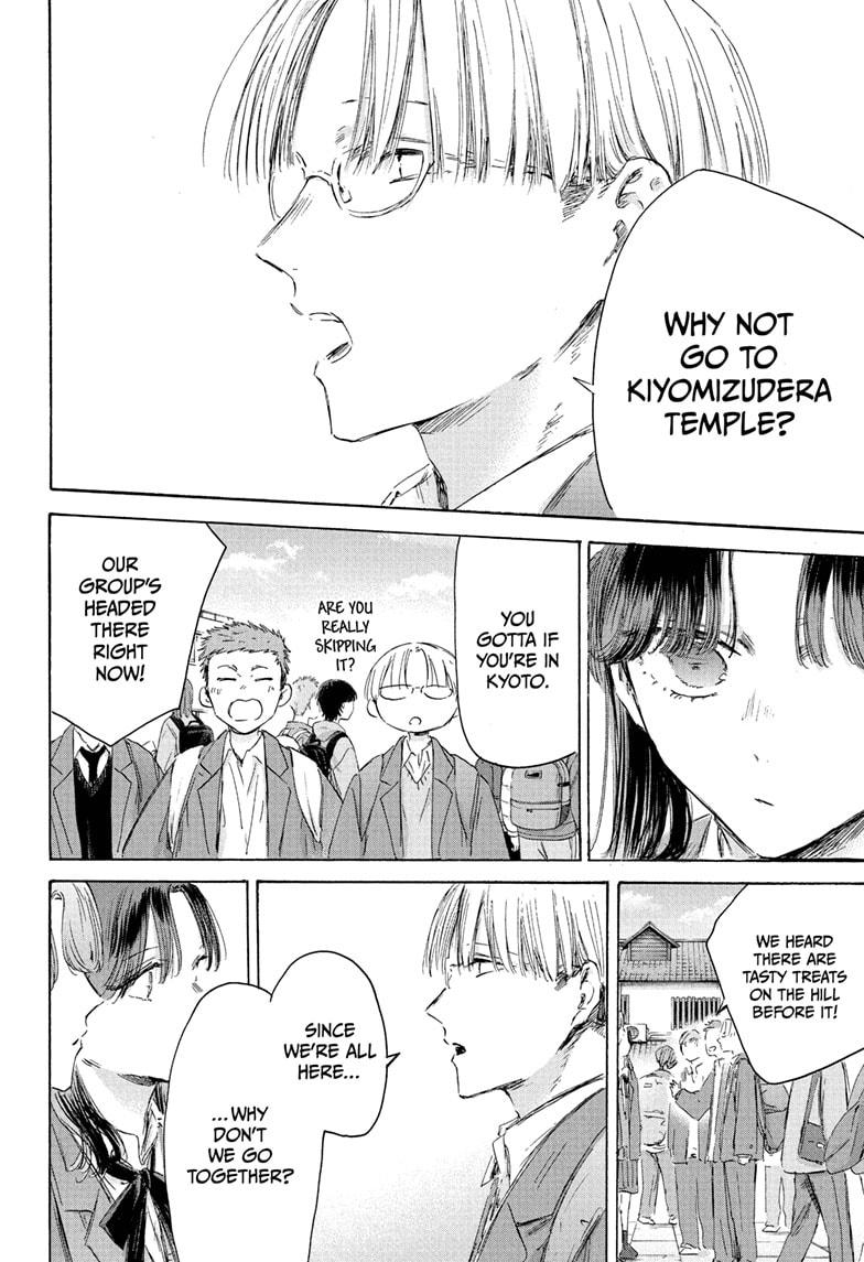 Blue Box English Chap 202 - Next Chap 203