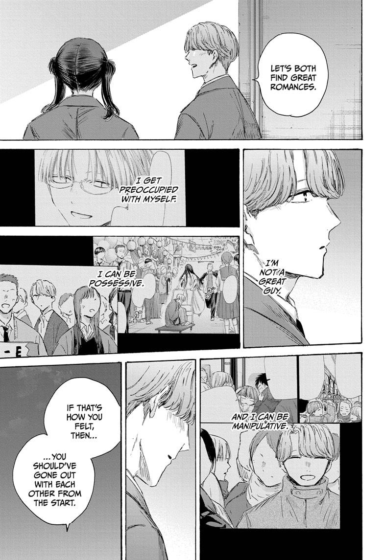 Blue Box English Chap 203 - Next Chap 204