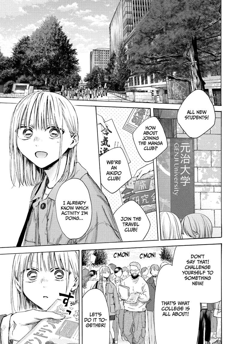Blue Box English Chap 212 - Next Chap 213