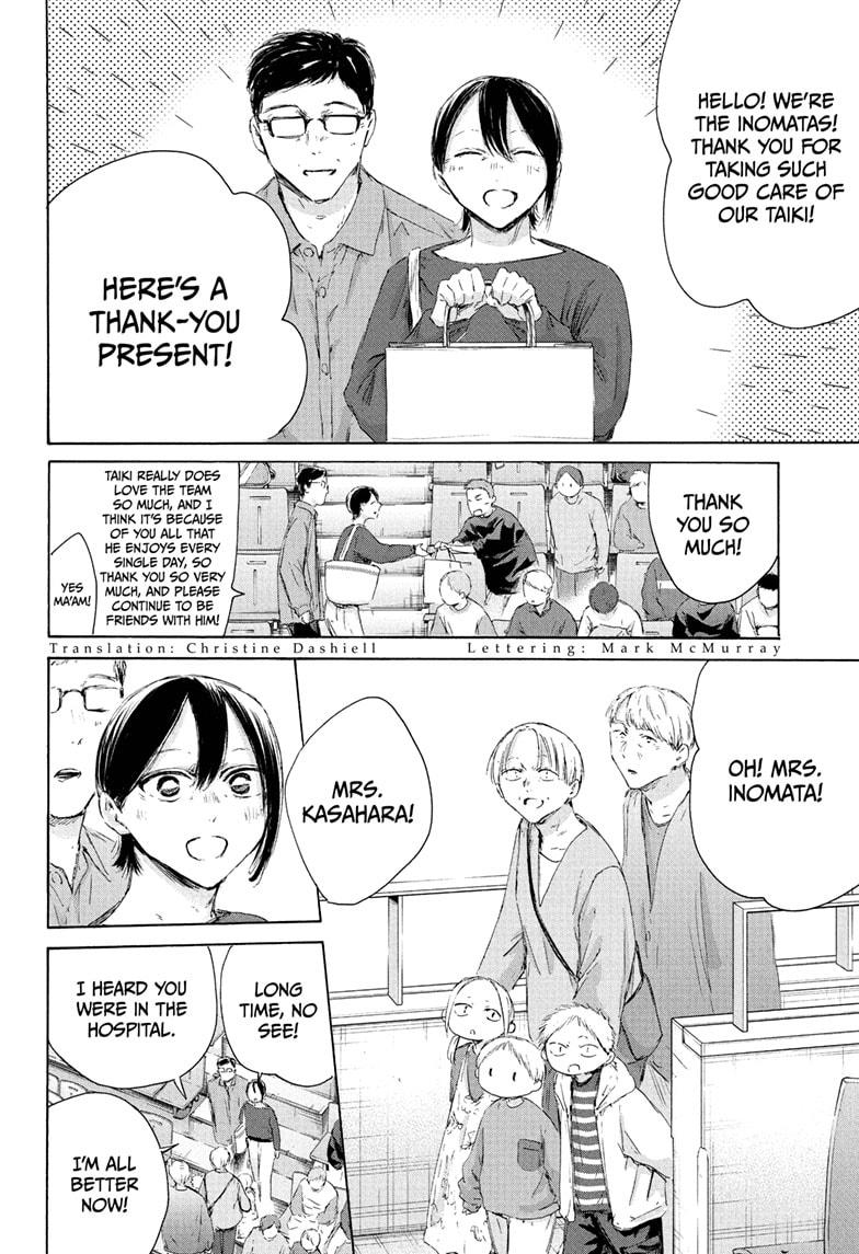 Blue Box English Chap 221 - Next Chap 222