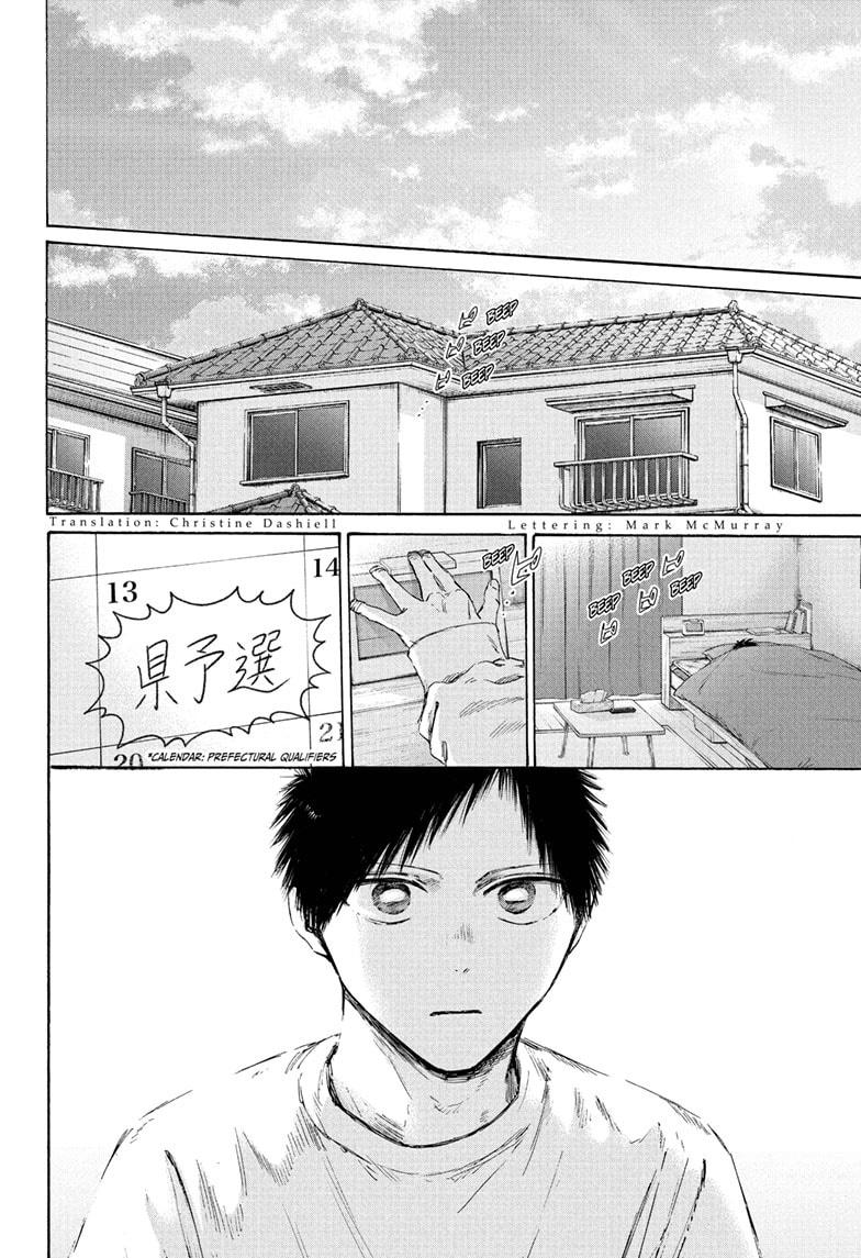 Blue Box English Chap 236 - Next Chap 237