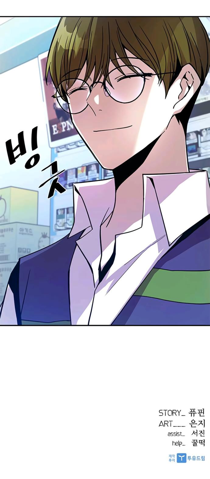 Villain To Kill Chap 18 - Next Chap 19